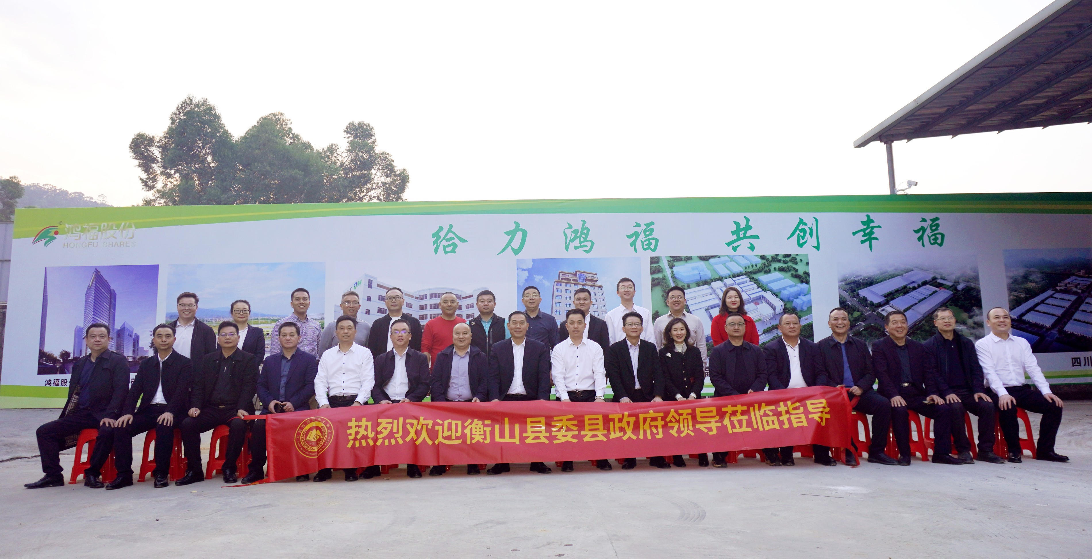 精彩回顾|中共衡山县委县政府领导一行莅临好体育综合官方app下载新材参观指导工作
