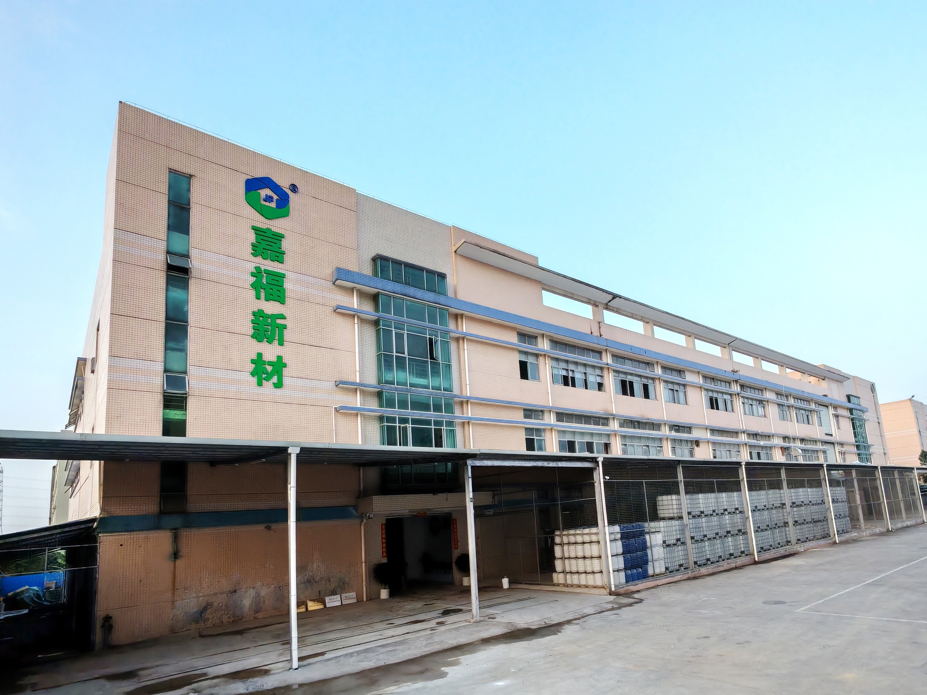 好体育综合官方app下载新材工厂