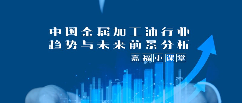 【好体育综合官方app下载小课堂】2024年我国金属加工行业趋势分析