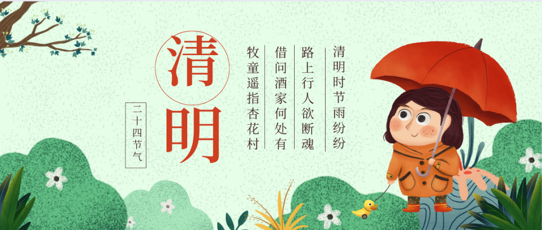 好体育综合官方app下载新材2023年清明节放假通知